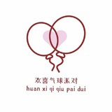 欢喜求婚策划