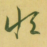HJH
