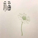 漫天雪飞