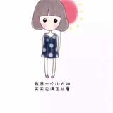我是然宝宝😄