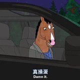一点也不好吃