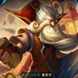 老夫子