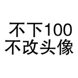 出家当蘑菇