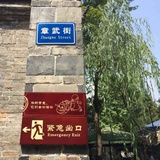 章武