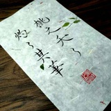 半夏微凉