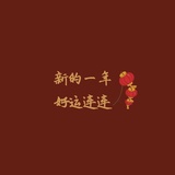 什么