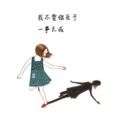 一只蠢脸
