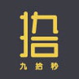 九拾秒