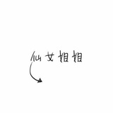 五味