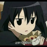 竹是