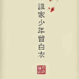砂毋涉