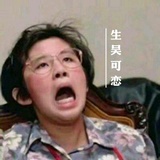 過路人