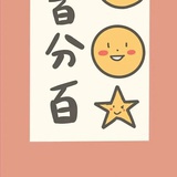 贝贝