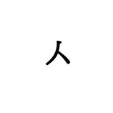 蝉鸣の夏