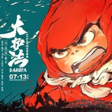 六度角