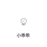 叶子