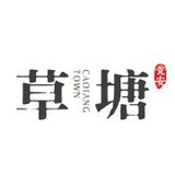 草塘君