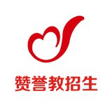 赞誉教招生