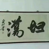 铲屎官