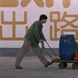 何志武  警号223