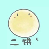 有点累