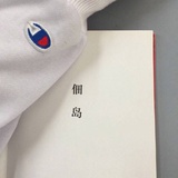 杉
