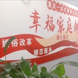 巴国婚事