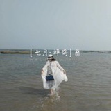 三水青清