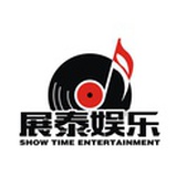 展泰娱乐