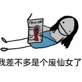 眯着眼看世界