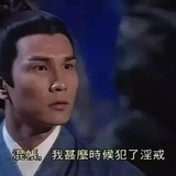 秀芬无情