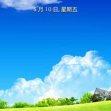 自由自在