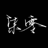 柒零