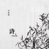 四时景