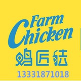 鸡匠法炸鸡奶茶