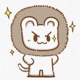 萌萌哒小狮子