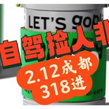 年后北疆