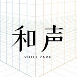 和声VoicePark