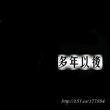 山高水长