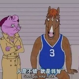 子非鱼。