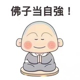 默得