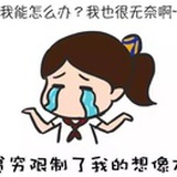 晴