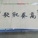 河南名家汇