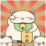 俞是