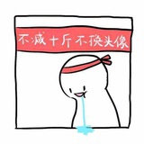 少女心的老夫(^O