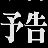 为什么只有7字