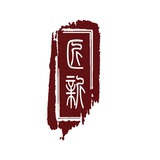 建筑匠新