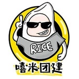 重庆嘻米团建