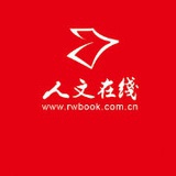 人文在线