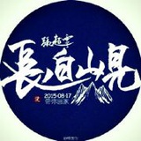 非尘